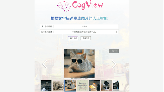 CogView home website