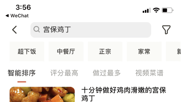 Rules for Recommenders: China Bans Harmful Recommendation Algorithms